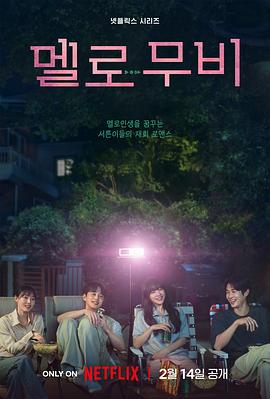 我们的浪漫电影.2025.S01E01-E10.End.HD1080P.AAC.H264.CHS.BTSJ6.torrent