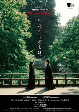 我们是谁.2024.HD1080P.AAC.H264.CHS.BTSJ6.torrent
