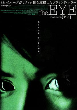 见鬼.国粤双语.2002.BD1080P.AAC.H264.CHS.BTSJ6.torrent