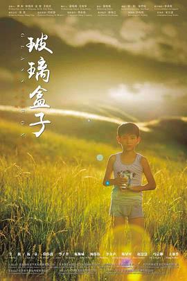 玻璃盒子[中文字幕].2020.2160p.EDR.WEB-DL.AAC.H265-ParkHD.torrent