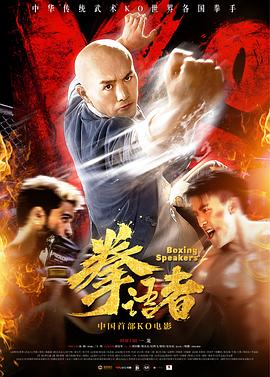 拳语者[中文字幕].2019.2160p.WEB-DL.H265.AAC-PandaQT.torrent