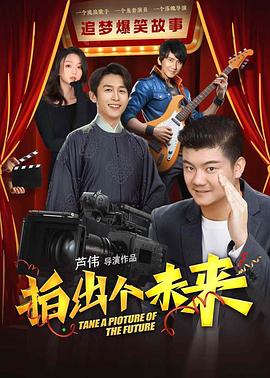 拍出个未来[30帧率版本][中文字幕].2025.2160p.WEB-DL.H265.EDR.DDP2.0-PandaQT.torrent