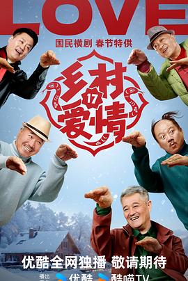 乡村爱情17[全40集][中文字幕].S17.2025.2160p.WEB-DL.AAC.H265-ZeroTV.torrent