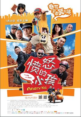 愤怒的小孩[中文字幕].2013.2160p.EDR.WEB-DL.DDP2.0.H265-ParkHD.torrent
