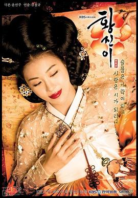 黄真伊[全29集][国韩多音轨简繁字幕].2006.S01.1080p.MyTVSuper.WEB-DL.AAC2.0.H.265-BlackTV.torrent