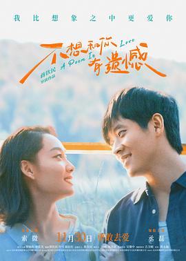 不想和你有遗憾[中文字幕].2024.2160p.WEB-DL.DDP5.1.H265.HDR-ParkHD.torrent