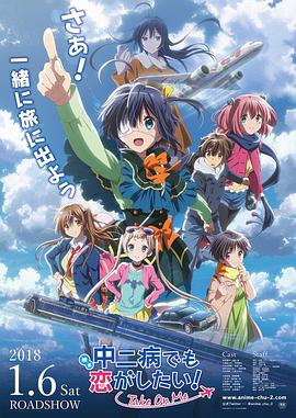 剧场版.中二病也要谈恋爱！-[中文字幕].2018.Repack.1080p.BluRay.REMUX.AVC.DTS-HD.MA.5.1-QuickIO.torrent