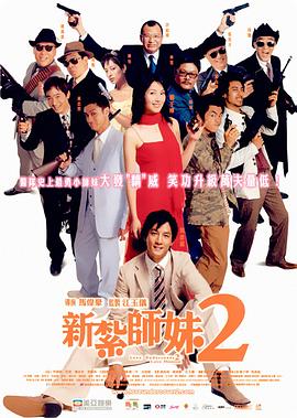 新扎师妹2[国粤多音轨中文字幕].2003.1080p.MyTVSuper.WEB-DL.AAC2.0.H.265-PandaQT.torrent