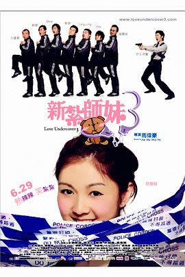 新扎师妹3[国粤多音轨简繁英字幕].2006.1080p.BluRay.Remux.AVC.TrueHD.5.1.2Audio-QuickIO.torrent