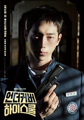 卧底高中.2025.S01E11-E12.End.HD1080P.AAC.H264.CHS.BTSJ6.torrent