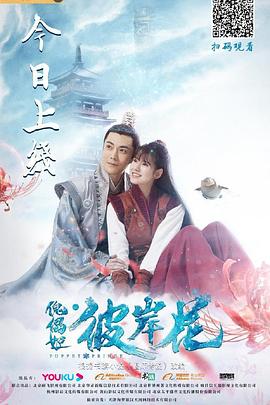 傀儡姬·彼岸花[中文字幕].2019.2160p.WEB-DL.H265.AAC-PandaQT.torrent