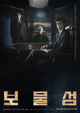 宝物岛.2025.S01E16.End.HD1080P.AAC.H264.CHS.BTSJ6.torrent