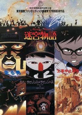 迷宫物语.1987.HD1080P.AAC.H264.CHS.BTSJ6.torrent