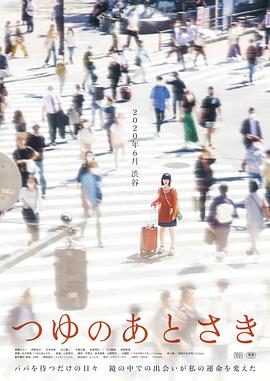 雨季过后[中文字幕].2024.1080p.KKTV.WEB-DL.AAC.H264-ParkHD.torrent