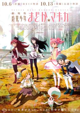 剧场版魔法少女小圆 前篇 起始的故事[中文字幕].2012.2160p.UHD.BluRay.Remux.HDR.HEVC.TrueHD7.1-ParkHD.torrent