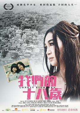 我们的十八岁[中文字幕].2023.1080p.WEB-DL.AAC2.0.H.264-DreamHD.torrent