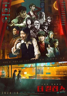 杀手们.2024.HD1080P.AAC.H264.CHS.BTSJ6.torrent