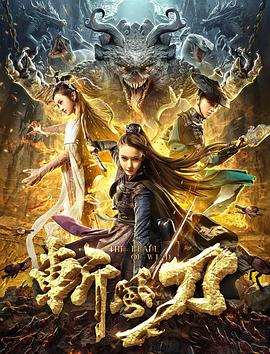 斩风刀[中文字幕].2020.1080p.WEB-DL.AAC.H264-ParkHD.torrent