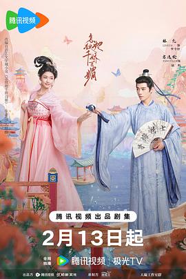 怎敌她千娇百媚[全26集][中文字幕].S01.2025.2160p.WEB-DL.DDP2.0.H265-MiniTV.torrent