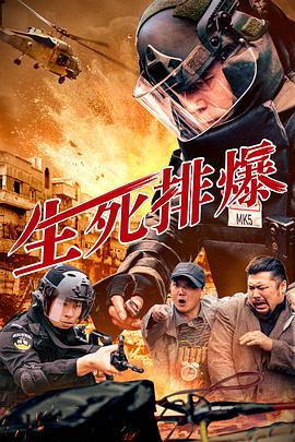 生死排爆[中文字幕].2025.2160p.WEB-DL.H265.EDR.DDP2.0-PandaQT.torrent