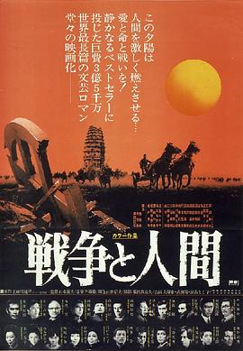 战争与人[中文字幕].1970.1080p.JPN.BluRay.Remux.AVC.FLAC.2.0-QuickIO.torrent