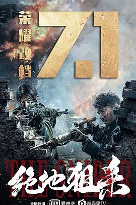 绝地狙杀[中文字幕].2021.2160p.WEB-DL.DDP2.0.H265-ParkHD.torrent
