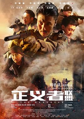 正义者联盟[中文字幕].2020.2160p.WEB-DL.H265.EDR.DDP2.0-PandaQT.torrent