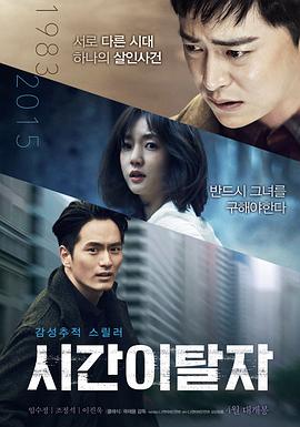 时间脱离者[中文字幕].2016.1080p.WEB-DL.AAC2.0.H.264-DreamHD.torrent