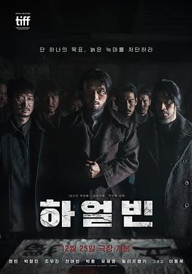 哈尔滨[HDR杜比视界双版本][中文字幕].2024.2160p.UHD.BluRay.DV.x265.10bit.TrueHD.7.1-ParkHD.torrent