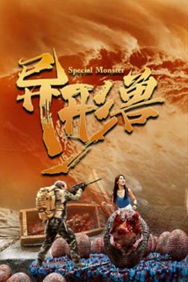 异形兽[国语音轨简繁英字幕].2025.2160p.WEB-DL.DDP2.0.H265-ParkHD.torrent