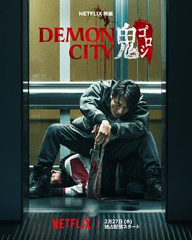 鬼城杀[杜比视界版本][简繁英字幕].2025.2160p.NF.WEB-DL.DV.H.265.DDP5.1-QuickIO.torrent