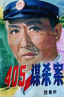 405谋杀案[简繁英字幕].1980.1080p.BluRay.Remux.AVC.FLAC.1.0-QuickIO.torrent