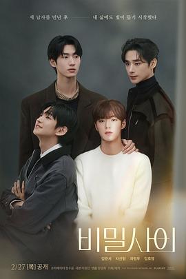 秘密关系.2025.S01E08.End.HD1080P.AAC.H264.CHS.BTSJ6.torrent
