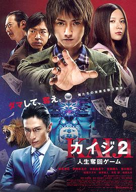 赌博默示录2[中文字幕].2011.1080p.WEB-DL.AAC.H264-ParkHD.torrent