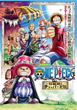 海贼王剧场版3：珍兽岛的乔巴王国[中文字幕].2002.1080p.BluRay.Remux.AVC.DTS-HD.MA.5.1-QuickIO.torrent