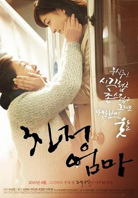 娘家母亲.2010.HD1080P.AAC.H264.CHS.BTSJ6.torrent