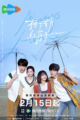 树下有片红房子[全30集][中文字幕].S01.2025.2160p.WEB-DL.AAC.H265-ZeroTV.torrent