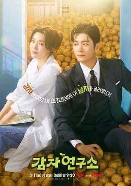 爱情发芽中.2025.S01E12.End.HD1080P.AAC.H264.CHS.BTSJ6.torrent