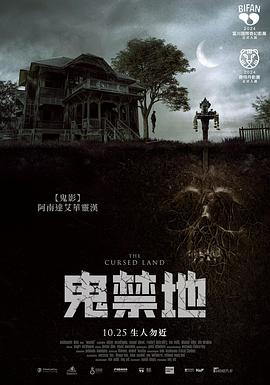 被诅咒的土地[中文字幕].2024.1080p.WEB-DL.AAC2.0.H.264-DreamHD.torrent