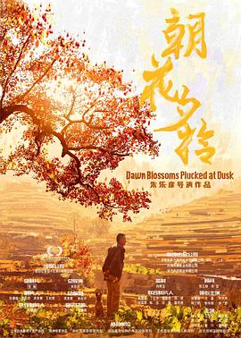 朝花夕拾[中文字幕].2024.1080p.WEB-DL.AAC.H265-ParkHD.torrent