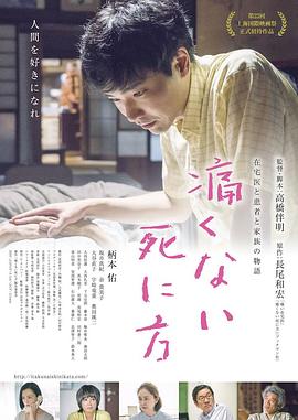 不痛的死法.2020.BD1080P.AAC.H264.CHS.BTSJ6.torrent