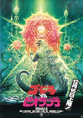 哥斯拉VS碧奥兰蒂[中文字幕].1989.2160p.UHD.BluRay.Remux.HEVC.DTS-HD.MA5.1-ParkHD.torrent