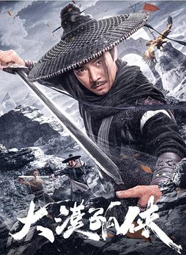 大漠孤侠[中文字幕].2025.2160p.EDR.WEB-DL.DDP2.0.H265-ParkHD.torrent