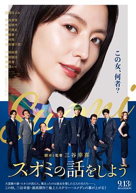 来聊聊须绪美吧[中文字幕].2024.1080p.WEB-DL.H264.AAC-PandaQT.torrent