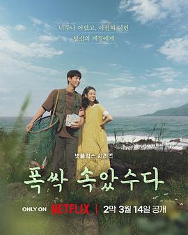 苦尽柑来遇见你.2025.S01E13-E16.End.HD1080P.AAC.H264.CHS.BTSJ6.torrent
