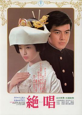 绝唱[国日多音轨中文字幕].1975.1080p.BluRay.x264.FLAC.2.0.2Audio-QuickIO.torrent