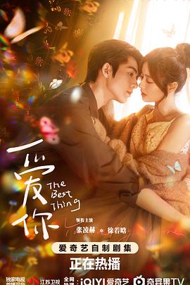 爱你[全28集][简繁英字幕].S01.2025.1080p.WEB-DL.DDP5.1.H264-MiniTV.torrent