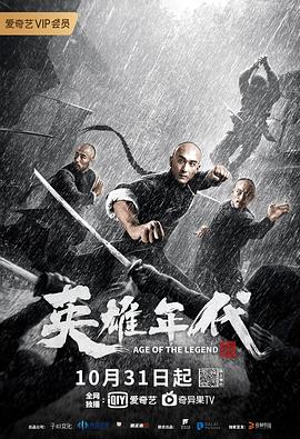 英雄年代之九龙秘钥[60帧率版本][中文字幕].2021.2160p.WEB-DL.AAC.H265-ParkHD.torrent
