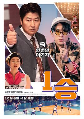 1胜.2024.HD1080P.AAC.H264.CHS.BTSJ6.torrent