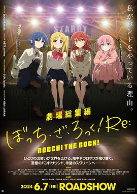 剧场总集篇.『孤独摇滚！』.Re[中文字幕].2024.1080p.BluRay.x264.DTS-QuickIO.torrent
